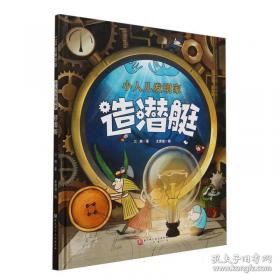 小人研究：JR人际自助丛书之四