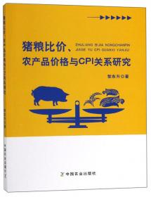 统计学原理（第3版）/普通高等教育农业部“十三五”规划教材
