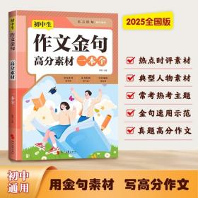 初中生心理健康自助手册