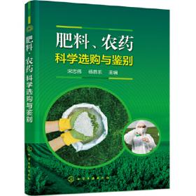 肥料使用技术手册