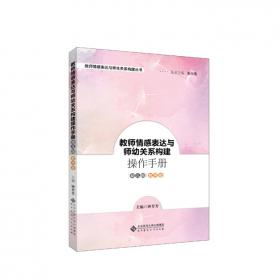 中国教师新百科(小学教育卷)