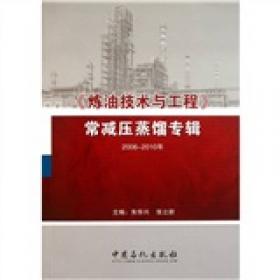 《炼油技术与工程》催化重整专辑（2006-2010年）