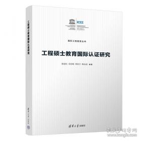 工程师史：一种延续六千年的职业