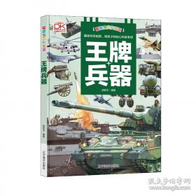 科普剧团优秀科普剧本汇编何素兴哈尔滨出版社9787548472896