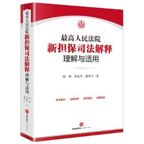 2012司考真题多维讲解（第3卷）：民商事法律制度