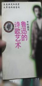 鲁迅在绍兴