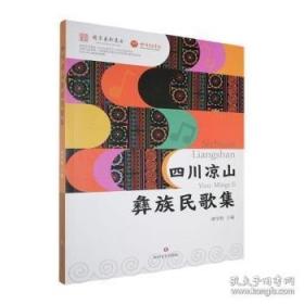 四川教育史稿