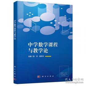 中学教材全解 七年级历史与社会上 RJ版 