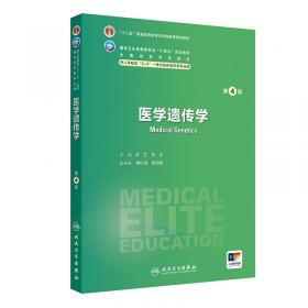 医学组织学图谱与实习指导（中英对照）/普通高等教育“十三五”规划教材