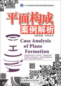 色彩回归 魔鬼色彩教学体系之前期阶段色稿训练