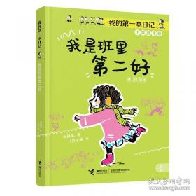 我是东北人