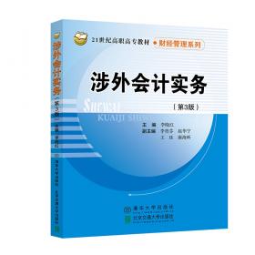 涉外民事关系法律适用法实施研究（总论编）