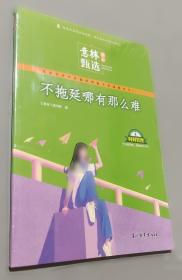 中考状元秘籍语文+数学+英语+意林2025中考作文冲刺热点考点素材①②