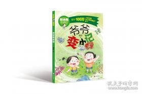 杜小大外传 : 全2册