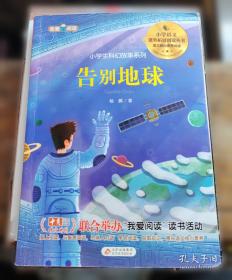 幻想语文大战 太空战舰
