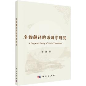名称文化丛书：中国名号与称谓的故事