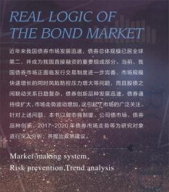 逻辑与范式：宏观经济分析方法论