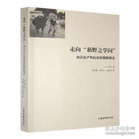 十九世纪的旅行：日本魅影