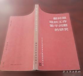 新时代流行棒针花样638例