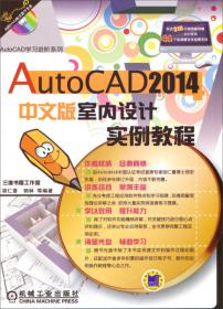 AutoCAD 2012 3dsmax 2012与PhotoshopCS5室内设计实例教程