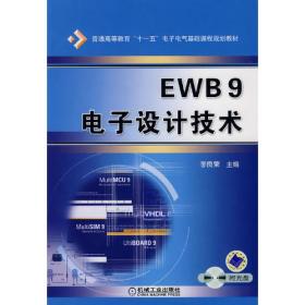 EW103：通信电子战（含CD光盘一张）