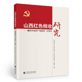 中华人民共和国税法最新法规