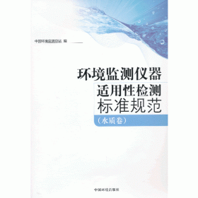 长江水环境监测网络运行体系构建与实践