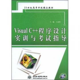 Visual FoxPro程序设计/21世纪高等学校精品规划教材