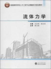 建设工程法规/普通高等学校土木工程专业精编系列规划教材