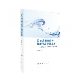 论水华：中国电影艺术家研究丛书