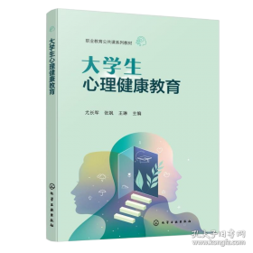 医学生人文修养教程
