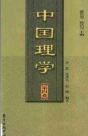 中国学术名著提要－哲学卷