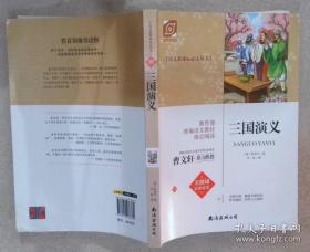 三国志
