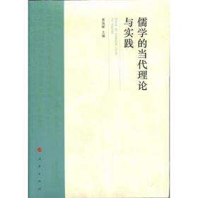 国学集刊2018.2（总第2辑）