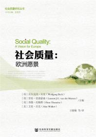 韩国社会质量：从理论到适用