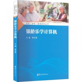 计算机网络技术/普通高等教育“十一五”国家级规划教材