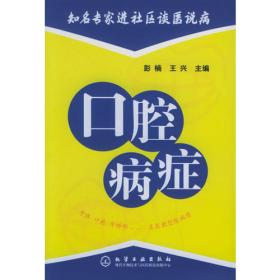 第四次全国口腔健康流行病学调查报告