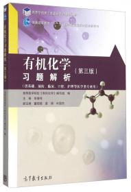结构化学学习指导与习题解答/高等学校理工类课程学习辅导丛书