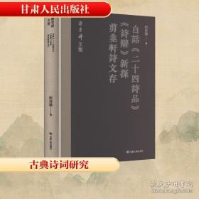 白话资治通鉴