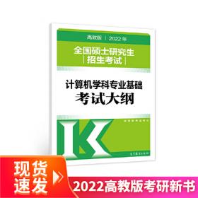2020年全国硕士研究生招生考试日语考试大纲(非日语专业)