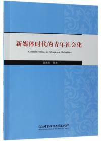 中国社会工作法律法规汇编（全3册）