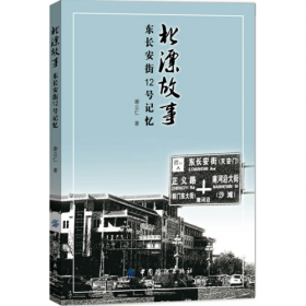 北漂十年：一个外地青年的北京梦