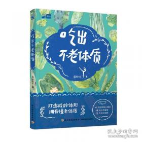 吃出一个强健的肺