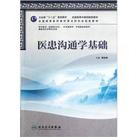 中医药课堂教学设计：理论创新与设计实务