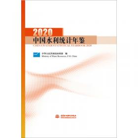 2012中国水利统计年鉴