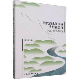 清代前期西部边政史论