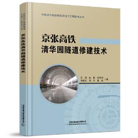 京张冬奥发展报告（2018）