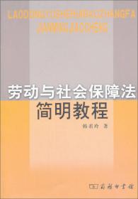 简明中国法治文化辞典(公民读本)