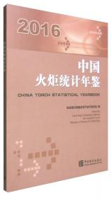 中国科普法律法规与政策汇编（1994-2018年）