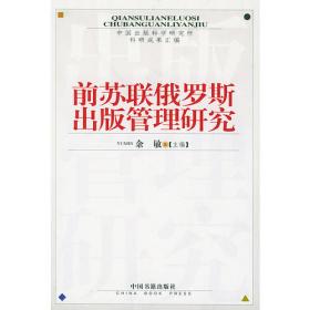 前苏联学者论中国现代文学